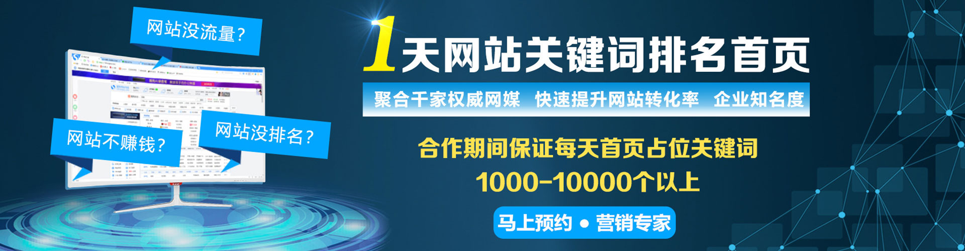 林西sem优化师